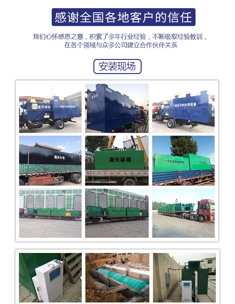 地埋式污水處理設備詳情_09.jpg