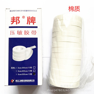 Pressure Sensitive Tape 0.9cm*5m*13 Cotton Cloth Type Tape Good Sticky Slingshot Shooting Fish Gizzard Tail Non-slip