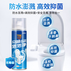 馬桶泡泡慕斯清潔劑家用衛生間清洗強力潔廁靈防濺水除臭劑廁潔精