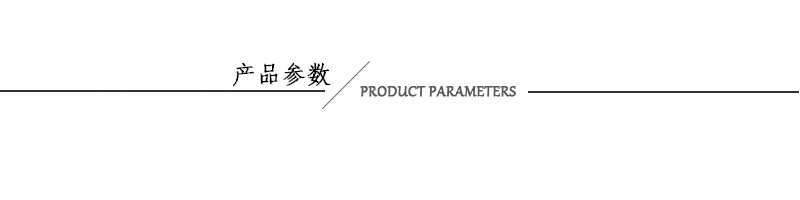 产品参数3