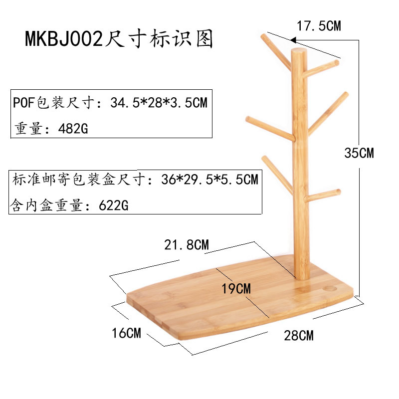 MKBJ002尺寸标识图