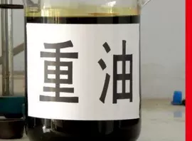 煤沥青;煤焦油;燃料油