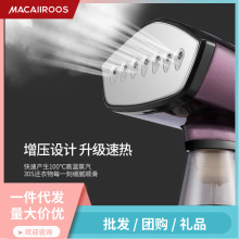 Macaiiroos/迈卡罗手持挂烫机家用蒸汽小型熨斗烫衣服神器熨烫机