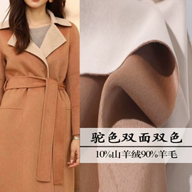 毛呢;其他纺织原料;全毛