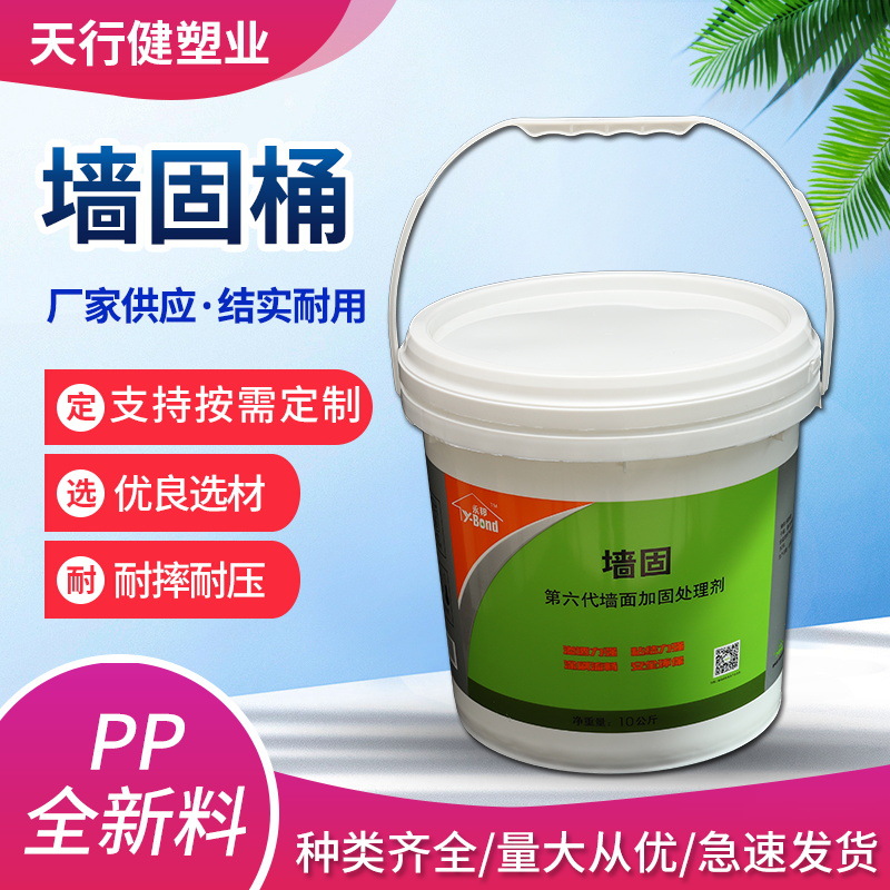 批发墙固桶  广口圆桶建筑材料塑料密封压盖桶 一次性塑成水