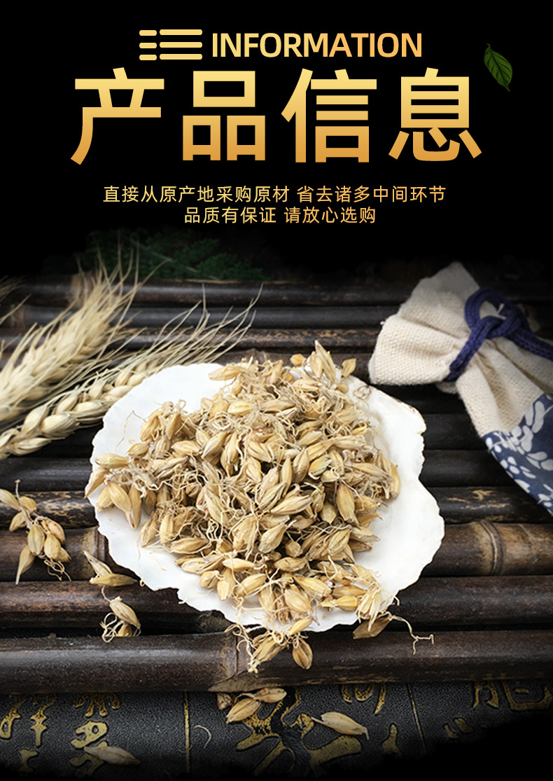 Dried Malt Barley Sprout Mai Ya 500g Wholesale Raw Herb for Decoction and Culinary Use specifications