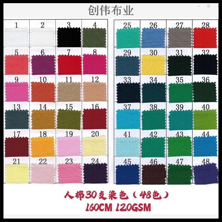 厂家直销30支32支人造棉平纹布料   30*68围巾汉服里布人棉面料