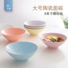 廠家8英寸日式陶瓷大碗湯碗斗笠面碗簡約家用1個碗北歐80后拉面碗