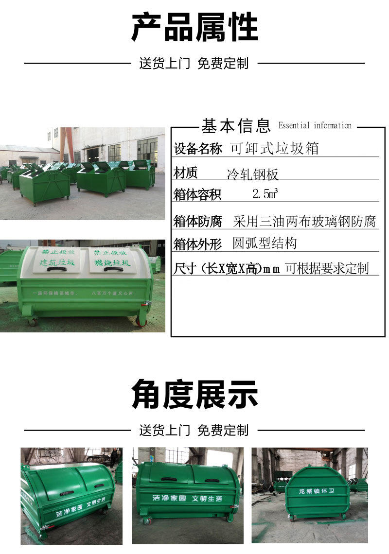 鐵皮移動勾臂箱技術參數