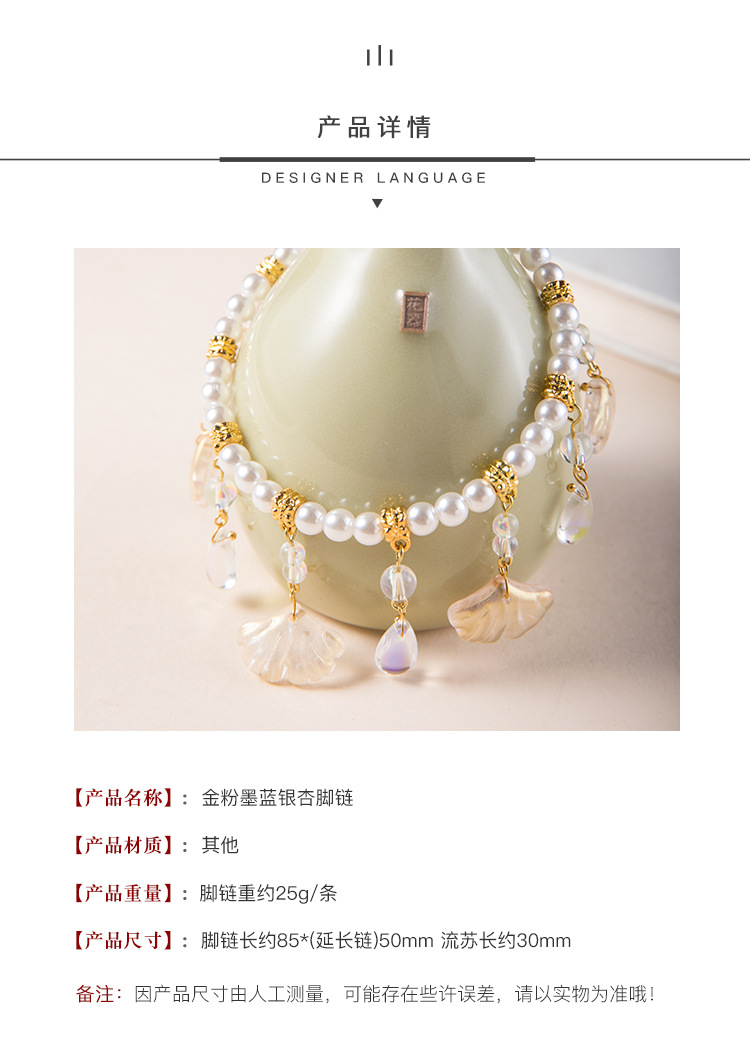 金粉墨蓝银杏脚链_02.jpg