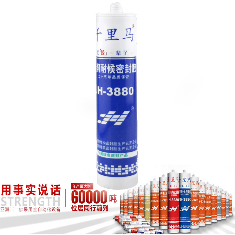 千里马JH-3880硅酮耐候胶中性玻璃胶密封胶黑色灰色300ml