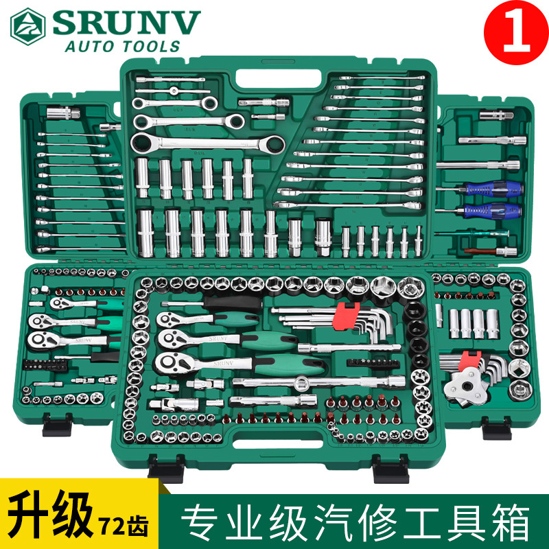 汽车维修修理工具箱组合套装套筒套管棘轮扳手汽修修车多功能