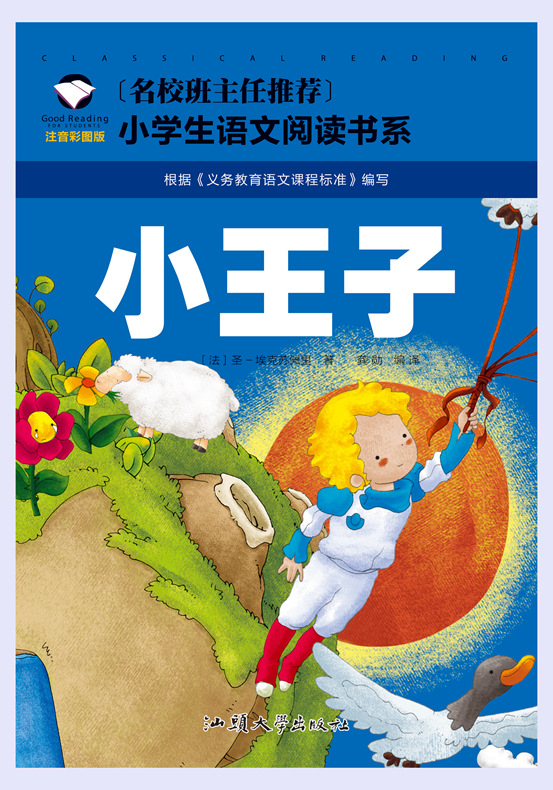 T-15-10-09 小王子 封面.jpg