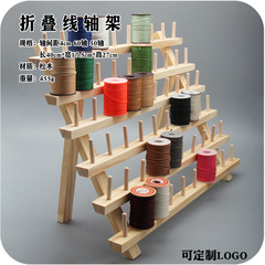 皮具DIY木線軸收納木架 手縫皮革線圓蠟線收納線架