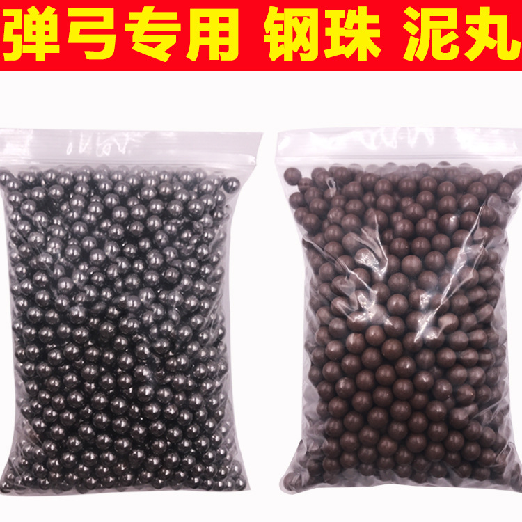 直销8mm弹弓专用钢珠射击装备弹弓配件袋装100粒装弹弓弹珠泥丸|ru