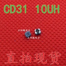 ԭ�b��Ʒ CD31 10UH �NƬ�@��늸��� ӡ��100���ι��� �oԴԪ��