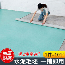 地板革加厚耐磨防水pvc地板贴纸自粘家用水泥地直接铺塑料地胶垫