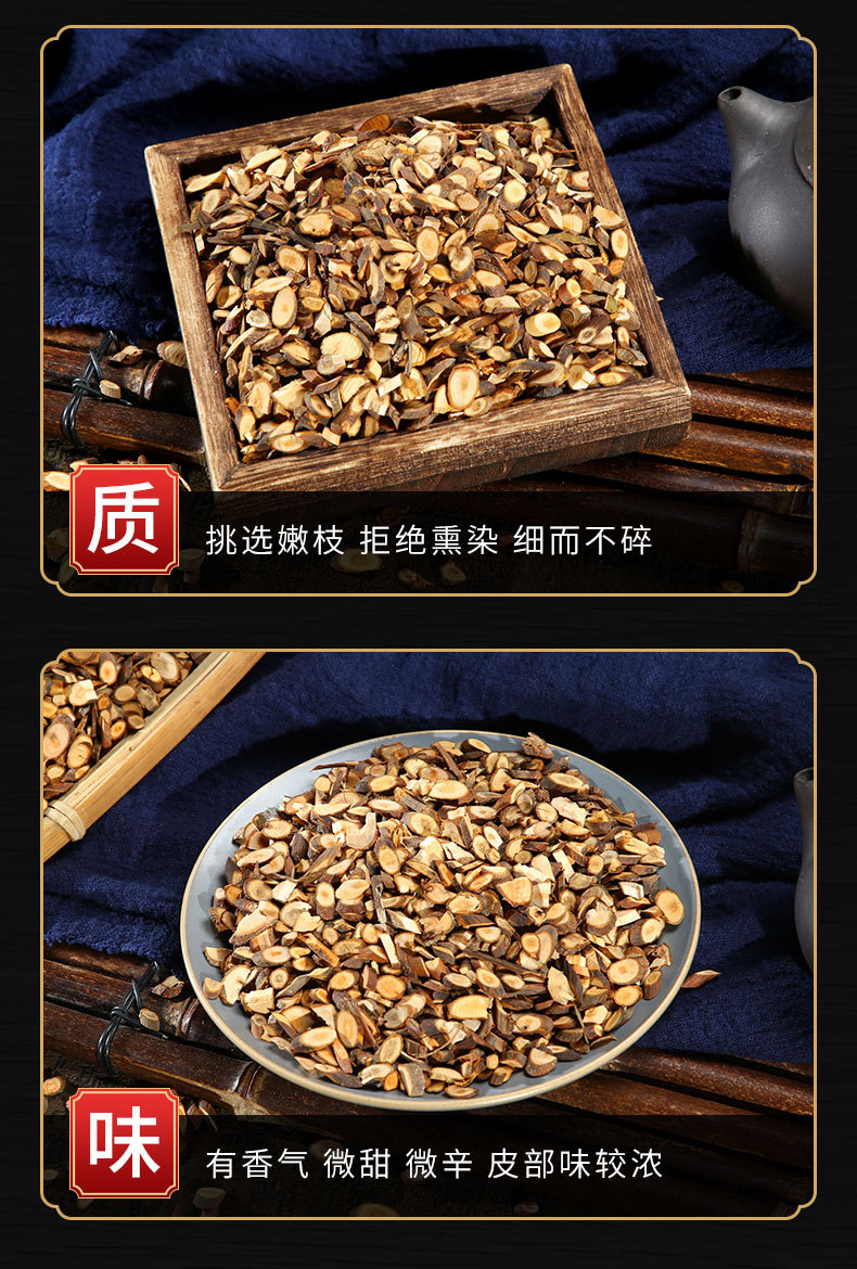 Gui Zhi Slices (Cinnamomum cassia) — Dried Cinnamon Twig Decoction Pieces for TCM Tea & Soup key features