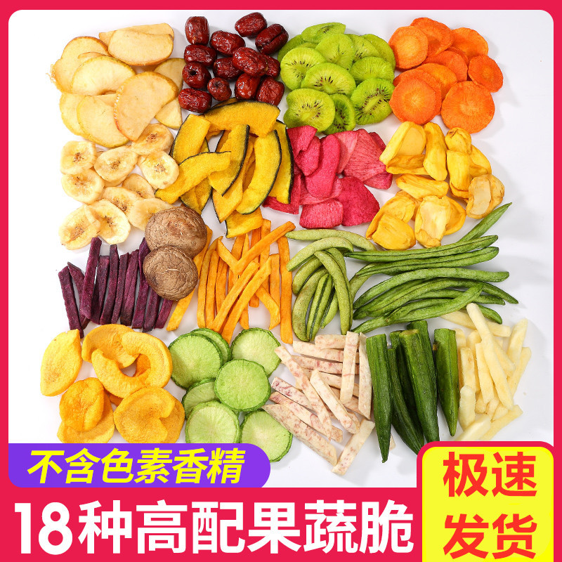 Integrated fruit and vegetable crisp 250 gram/bag Okra Dry fruits and vegetables children pregnant woman snacks Assorted mushrooms Dehydration Vegetables