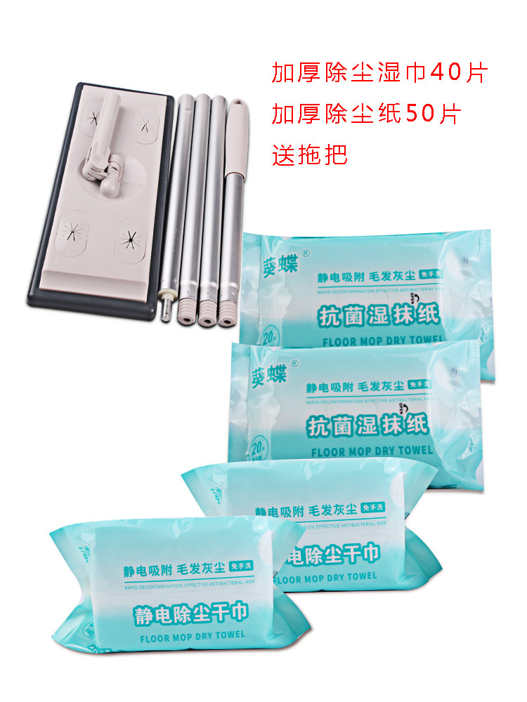 葵蝶90張加厚靜電除塵紙壹次性無紡布吸塵擦地紙包郵送拖把