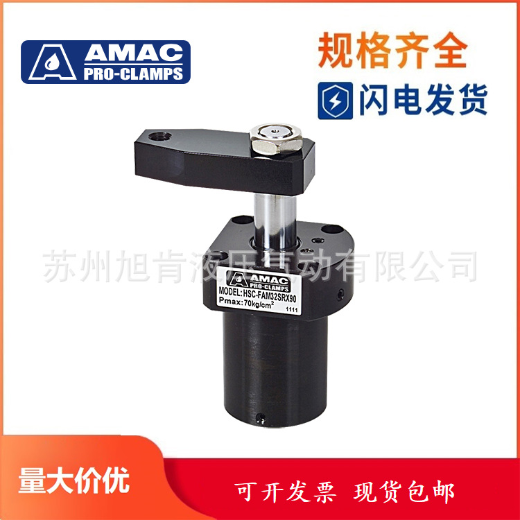 AMAC联镒转角油缸HSC-40DRx90 HSC-40SLx90