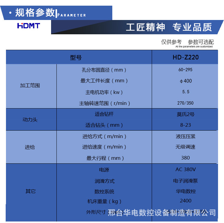 液压双面钻_05.jpg