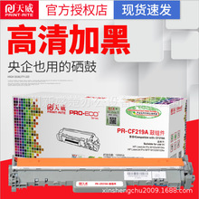 ���� �m��춻���CF219A�ĽM��hp M102w M104a�ļ�MFP M132 M130fw