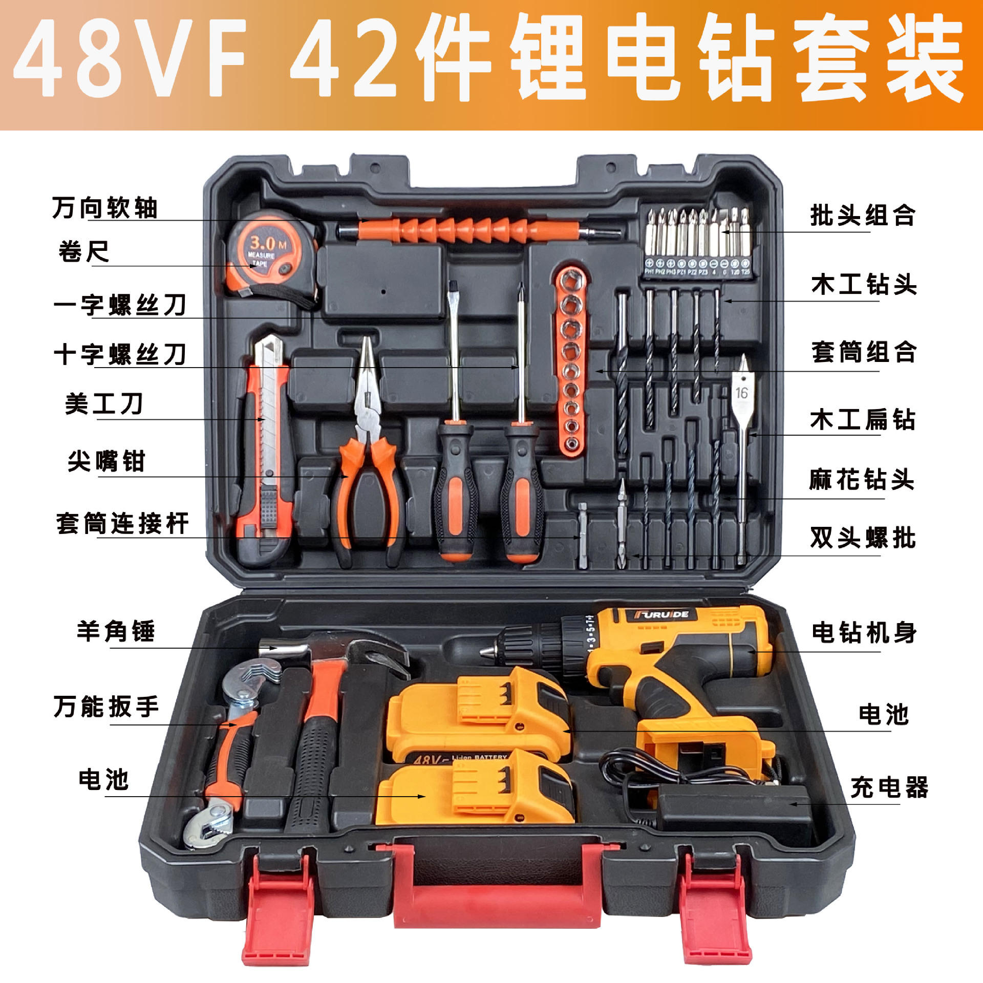 锂电42件套详情图