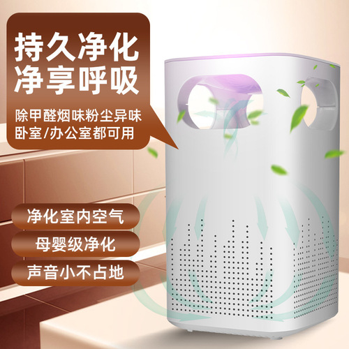 USB Air Purifier for New Cars - Formaldehyde, Car Secondhand Smoke Odor, Negative Ion, Ozone, Silent Negative Ion ③