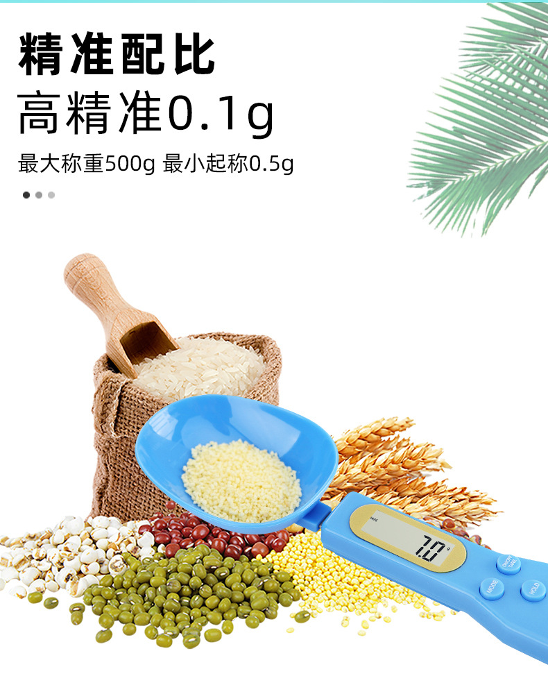 勺子称_04.jpg