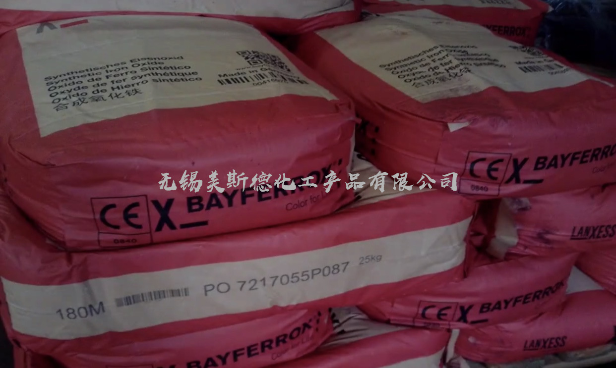 现货德国朗盛拜耳BAYFERROX Red 180M高耐温超细氧化铁红无机颜料