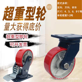 4寸5寸6寸8寸10寸12寸超重型聚氨酯脚轮高载重龙门架万向PU轮子