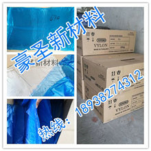 ���}���� ;�����֬ VYLON673 �ձ��|���M��Ʒ�� �Ǿ��;���