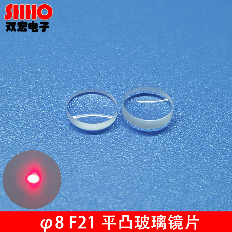 外径8mm焦距21mm玻璃平凸透镜聚焦准直光学镜片长焦距镜头可设计