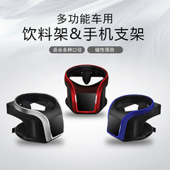 Car-mounted air vent cup holder ashtray and storage shelf two-in-one multifunction car drink holder magnetic phone stand