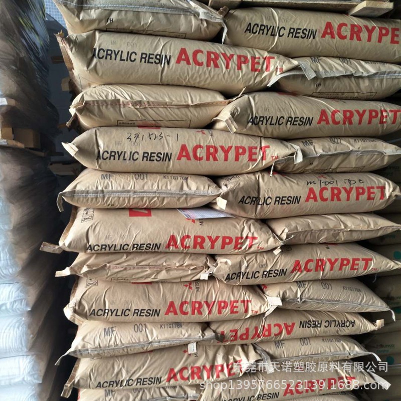 高抗冲PMMA压克力原料颗粒PMMA/南通三菱丽阳/IRD-70 软质ACRYPET