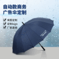 厂家直销logo定制广告伞27寸16骨广告礼品高尔夫伞长柄直杆雨伞