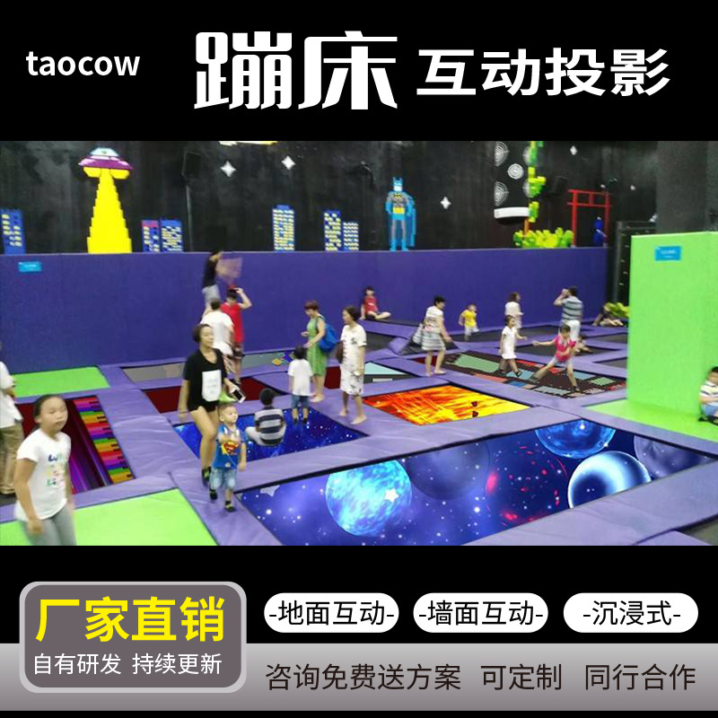 AR體感蹦床兒童樂園淘氣堡遊戲廠家整套蹦床互動投影定制