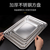 Factory direct selling 304 stainless steel square plate rectangular fruit tray barbecue baking sheet mostly baked and steamed rice plates