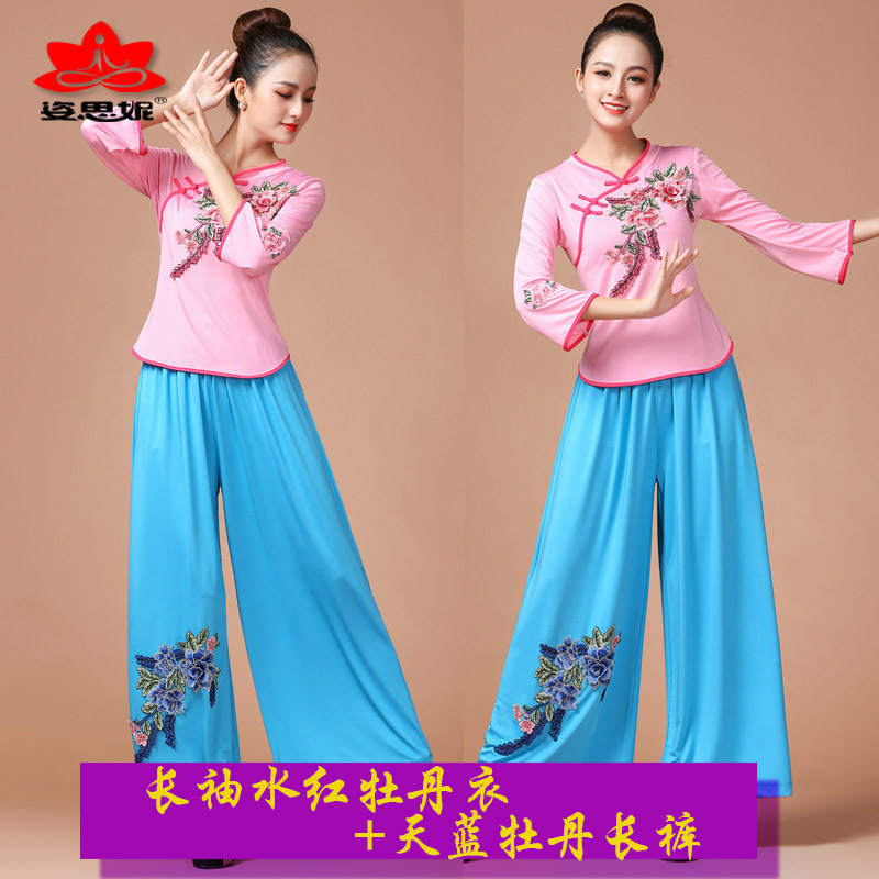 Chinese folk dance costumes fan umbrella Guang Chang Wu Dance