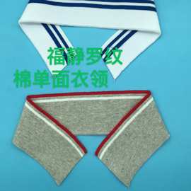 领口订 制 罗纹针织衣领提花双面POLO领翻领立领涤纶t恤螺纹领袖