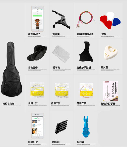Guitar accessories folk classical full set of accessories gift package ukulele 21 inches 23 inches 26 inches 38 inches 40 inches 41 inches