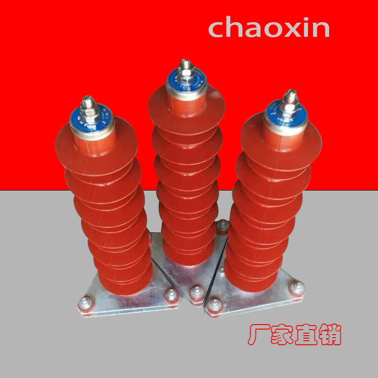 廠家直銷 HY5WR-51/134戶外35kv複合氧化鋅避雷器