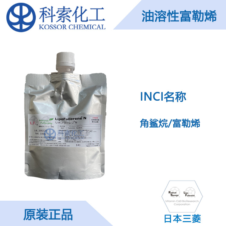 日本三菱 油溶性富勒烯 Lipo Fulleren 100g原装正品