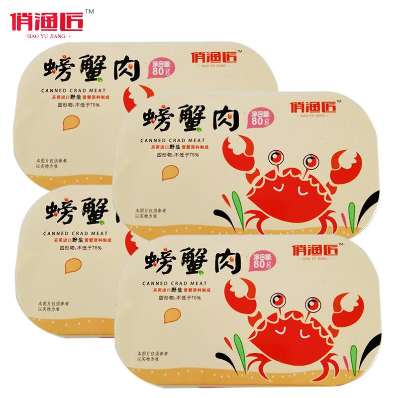 俏渔匠 螃蟹肉 80g/罐 大连特产 即食罐头食品 海味零食小吃