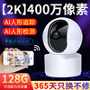 2K high definition night vision wireless WiFi intelligence Monitor video camera household network Monitor Surveillance camera
