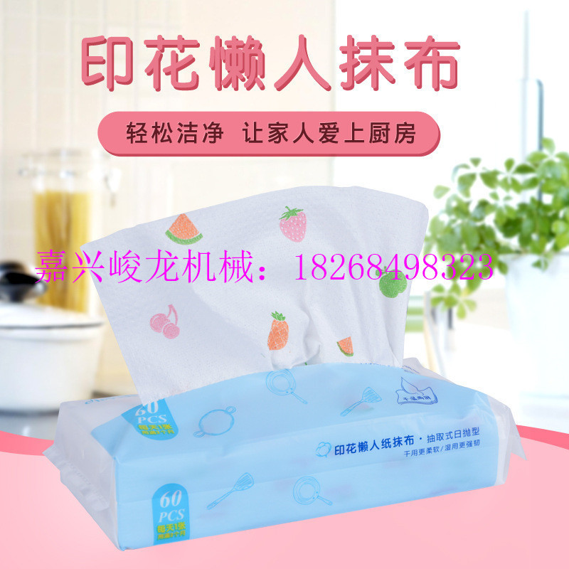 全自动一次性抹布卷机器 网红懒人抹布卷 椰壳抹布卷自动化设备