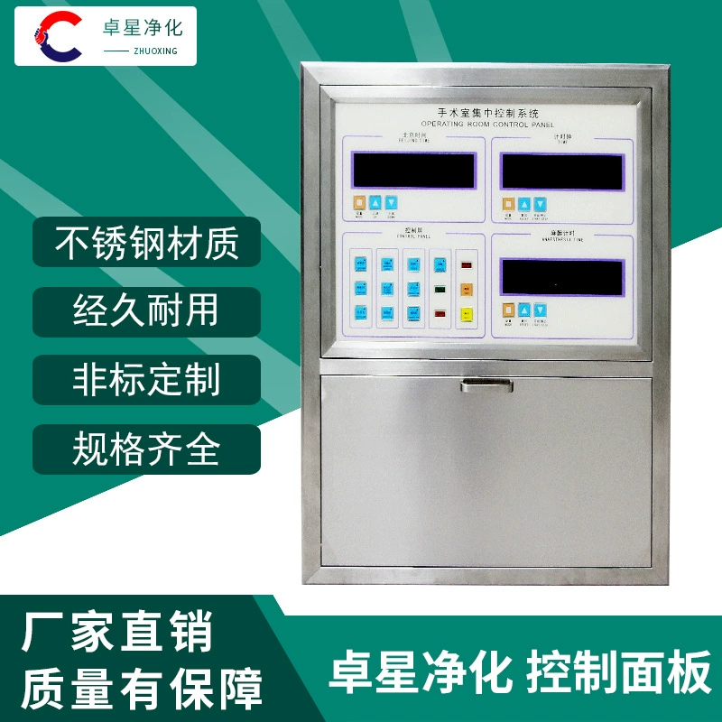 Центральная система управления операционной Панель управления из нержавеющей стали в операционной Многофункциональный ящик для любви