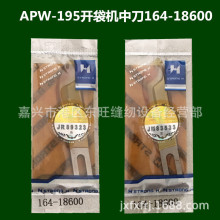 ǿAPW-195еAPW-192/235Ƭ164-18600