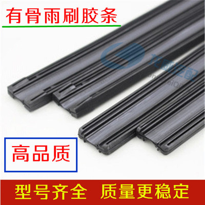 superior quality automobile Wiper Rubber strip Wiper blades strip Bone Wipers Rubber strip